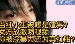 网上爆料渣男视频大全,网爆视频大盘点